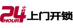 内黄市极速锁行 - 内黄极速开锁行